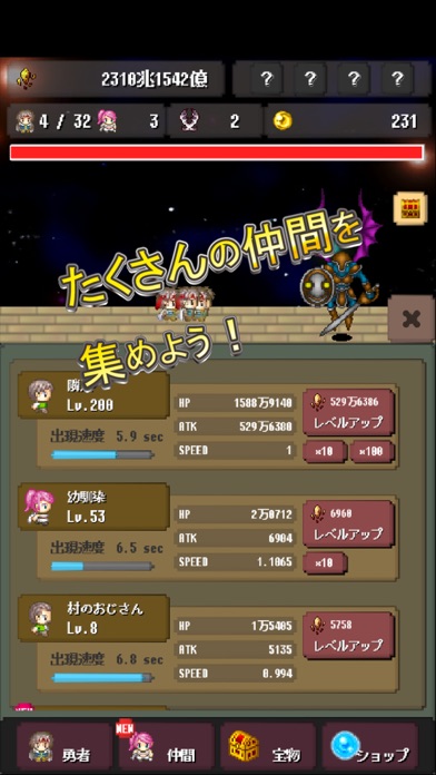 世界線勇者のスクリーンショット3 世界線勇者のスクリーンショット3