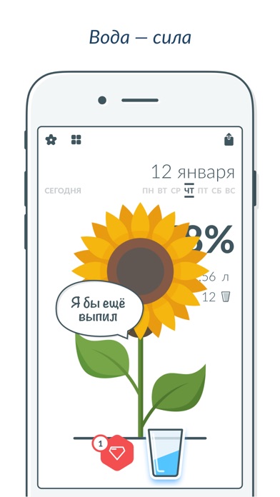 Снимок экрана iPhone 1