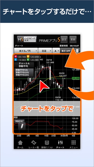 iPhone スクリーンショット 4