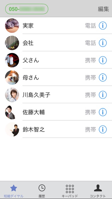 iPhone スクリーンショット 3
