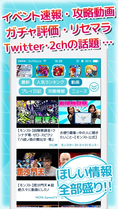 iPhone スクリーンショット 3