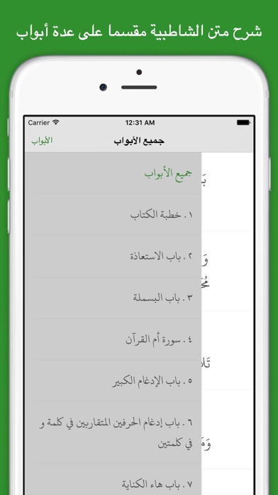 iPhone Screenshot 1