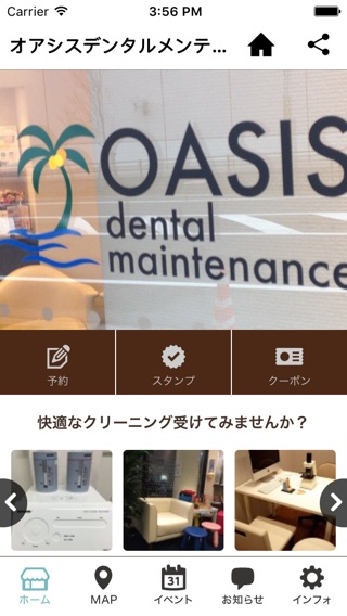 iPhone スクリーンショット 3