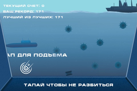 Скриншот из Submarine Crush