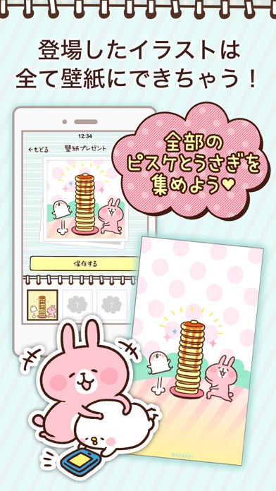 iPhone スクリーンショット 4