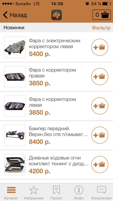 Снимок экрана iPhone 3