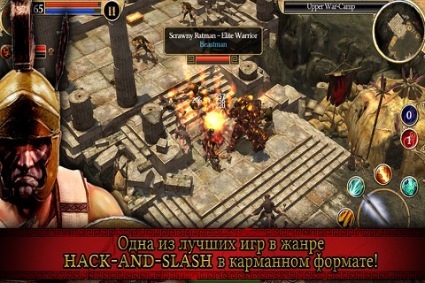 Скриншот из Titan Quest