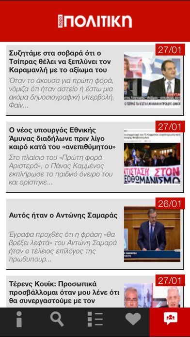 iPhone Screenshot 5