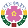 旅行牡丹