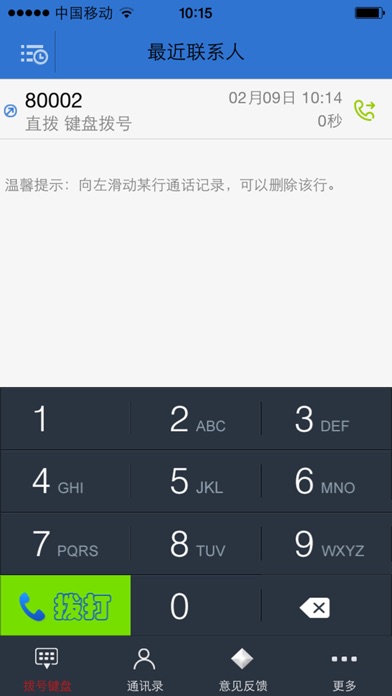 iPhone 屏幕快照 1