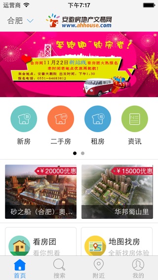 iPhone 屏幕快照 1