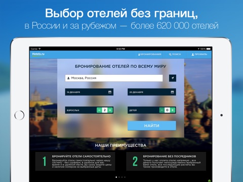 Снимок экрана iPad 1