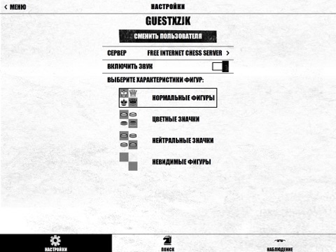 Игра Noir Chess: Тренер с ICC и FICS клиентом