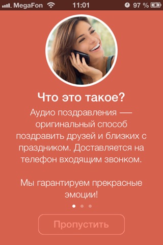 Голосовые прикольные поздравления с днем рождения с юмором 219
