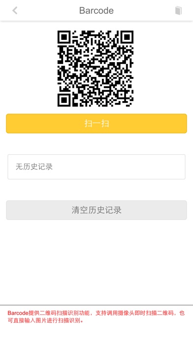 iPhone 屏幕快照 4