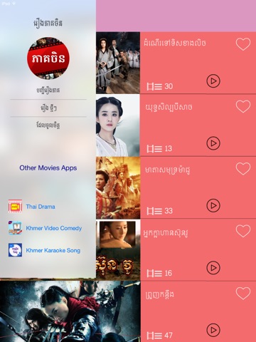 Chinese Series Khmer Dubbed Download Itunes