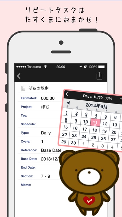 iPhone スクリーンショット 5