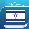 Hebrew Dictionary