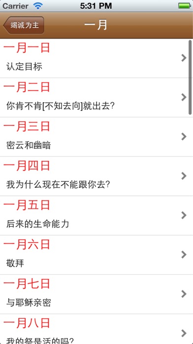 iPhone Screenshot 2