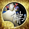 佛曲中見般若 靜心佛曲 HD ™