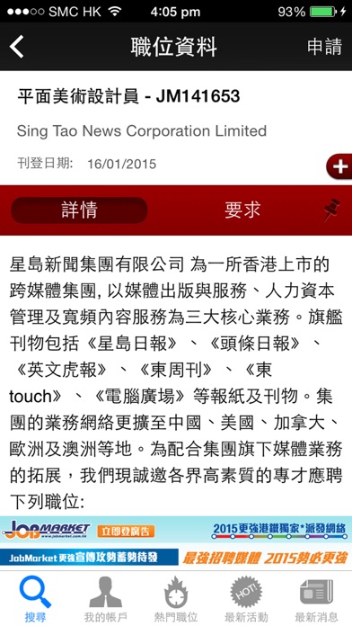 iPhone Screenshot 3