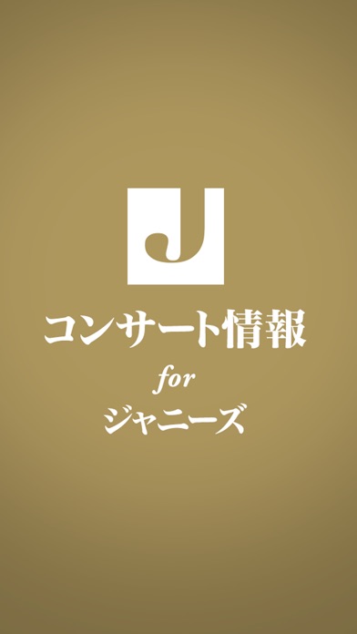 コンサート情報 for ジャニーズ ジャニヲタのためのジャニ魂ニュースのおすすめ画像4