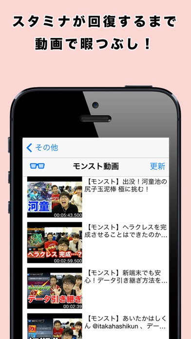 モンスト攻略 ゲリラアラーム&ゲリラ時間割 for モンスターストライクのスクリーンショット3 モンスト攻略 ゲリラアラーム&ゲリラ時間割 for モンスターストライクのスクリーンショット3