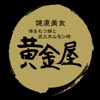 黄金屋ポイントアプリ