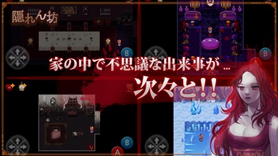 隠れん坊(Story of Dorothy)のスクリーンショット4 隠れん坊(Story of Dorothy)のスクリーンショット4