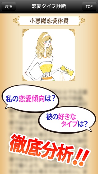 iPhone スクリーンショット 3