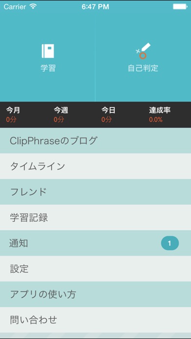 Clip Phrase 〜厳選英会話300... screenshot1
