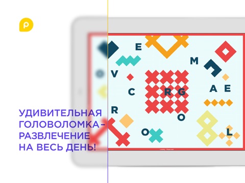 Overcolor - визуальная головоломка для школьников. Развиваем логику и память, формируем пространственное восприятие, базовая геометрия на iPad