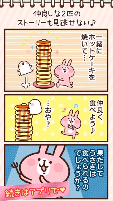 iPhone スクリーンショット 5