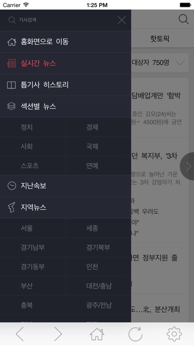 iPhone 스크린샷 2