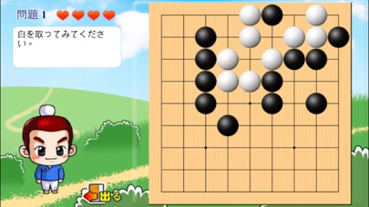 囲碁アイランド7 screenshot1