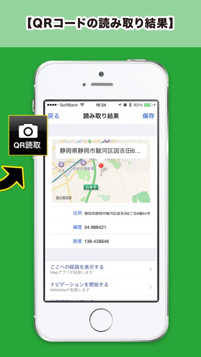 iPhone スクリーンショット 4