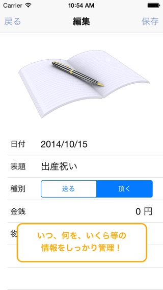 iPhone スクリーンショット 3