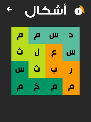 Screenshots of لعبة الكنز - العاب ذكاء الغاز كلمات و الكلمات الضائعة for iPad