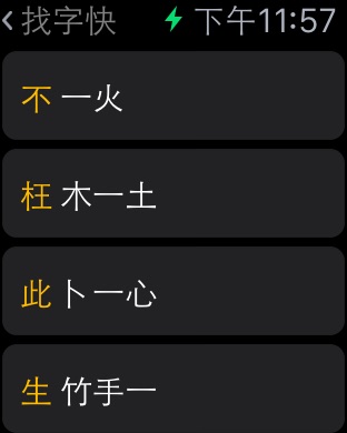 iPhone 螢幕快照 3