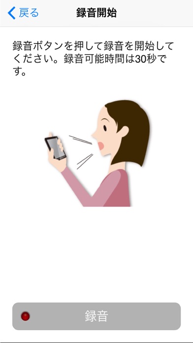 iPhone スクリーンショット 3