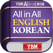 YBM 올인올 영한 사전 - English Korean DIC