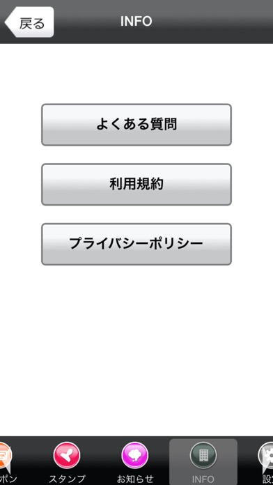 iPhone スクリーンショット 4