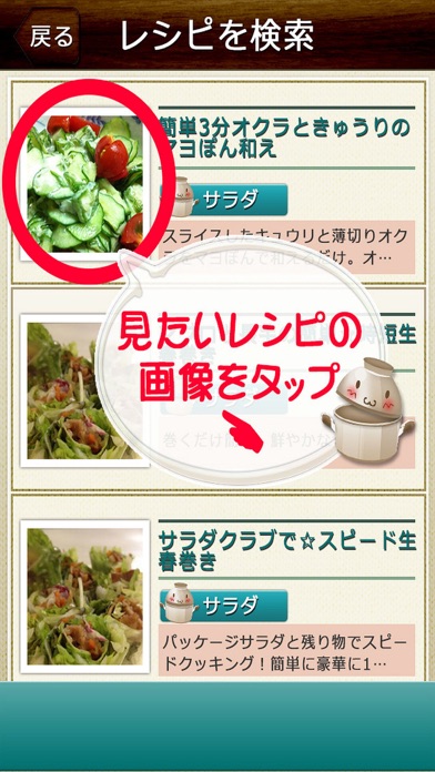 iPhone スクリーンショット 3