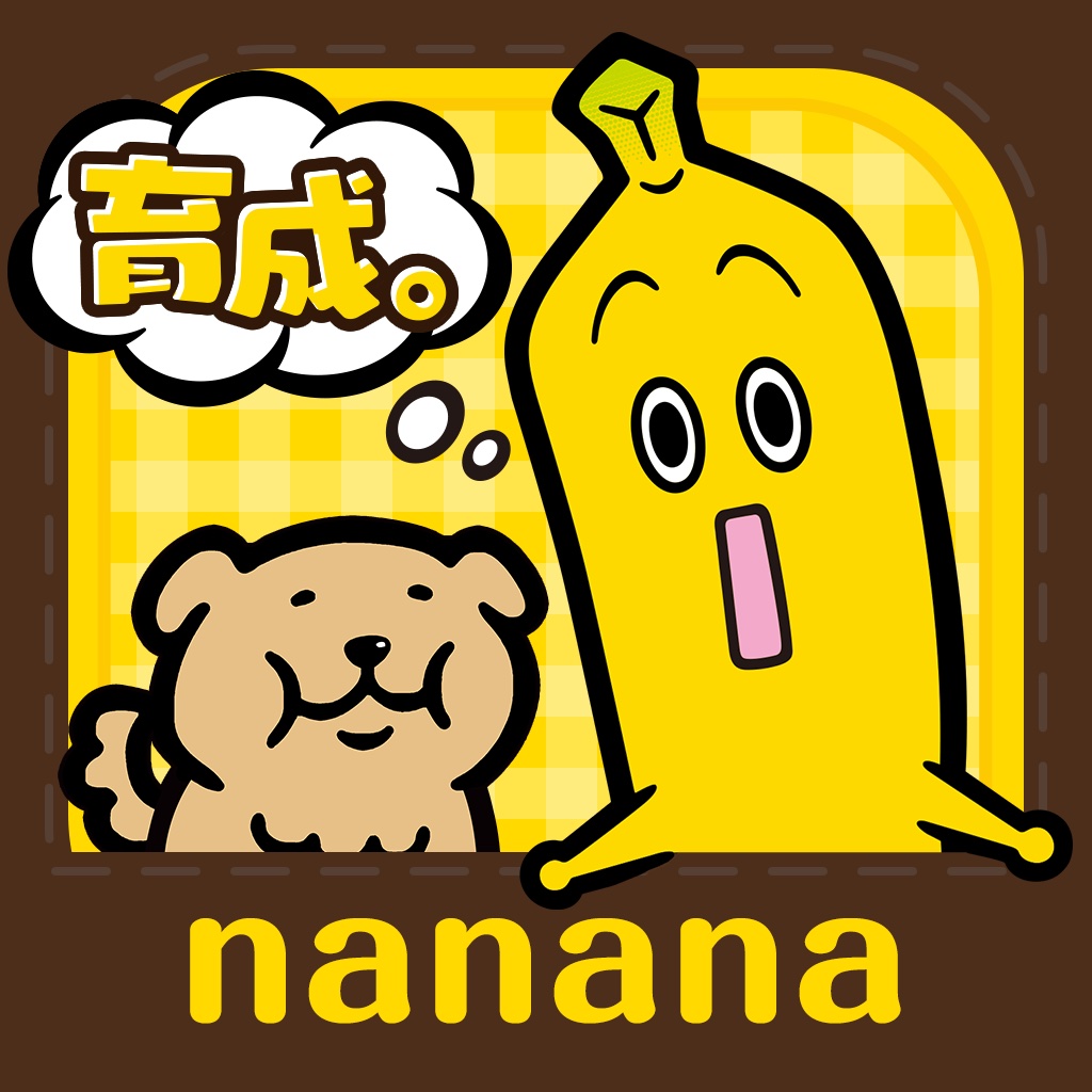 ナナナde育成。～テレビ東京バナナ社員のお仕事図鑑～