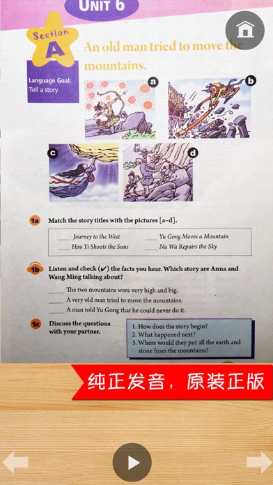 -人教版Go for it (新目标) 初中英语八年级下册: