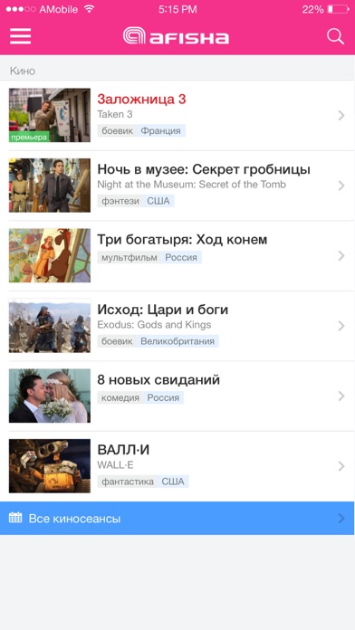 iPhone Screenshot 2