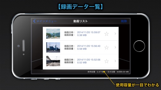 iPhone スクリーンショット 5