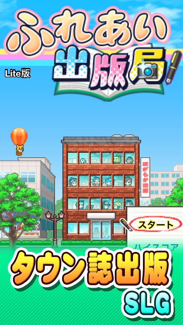ふれあい出版局 Liteのスクリーンショット5