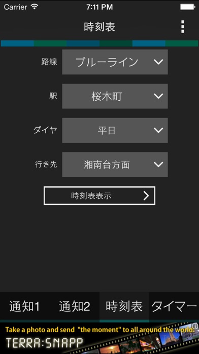 電車くるよっ！ ~横浜市営地下鉄版~のおすすめ画像3