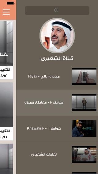 iPhone Screenshot 3
